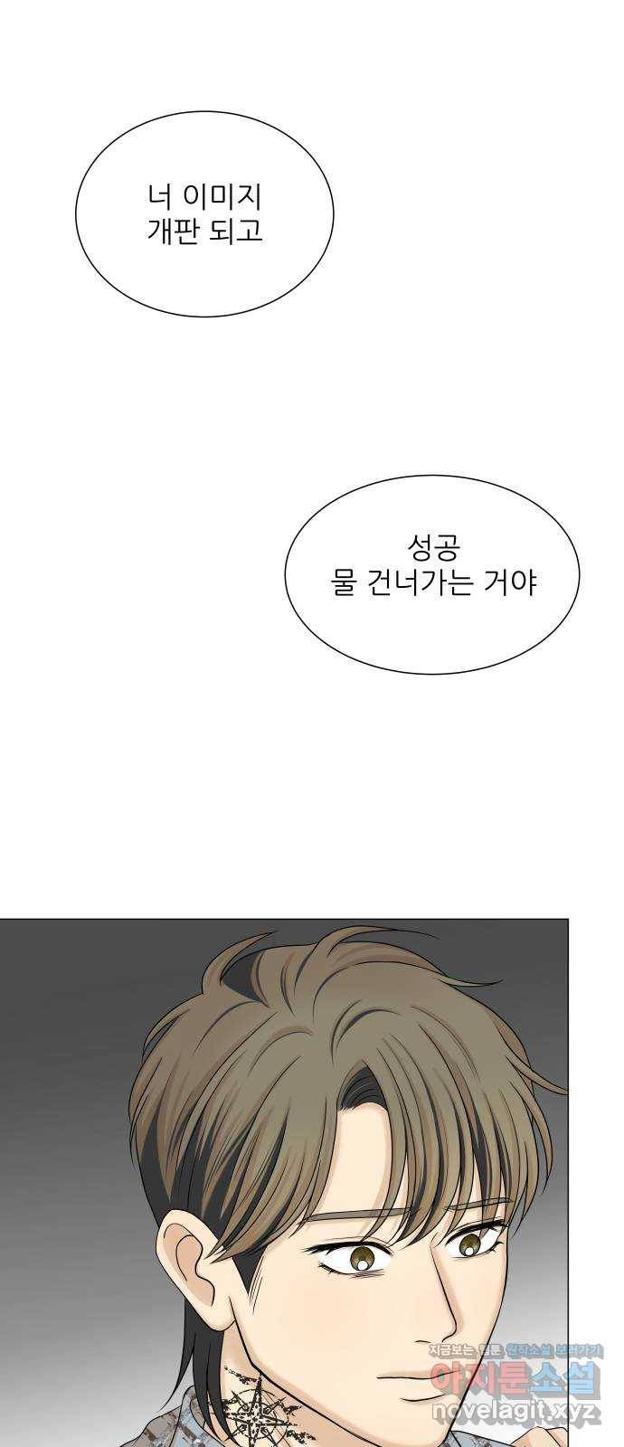 미혼남녀의 효율적 만남 46화 1