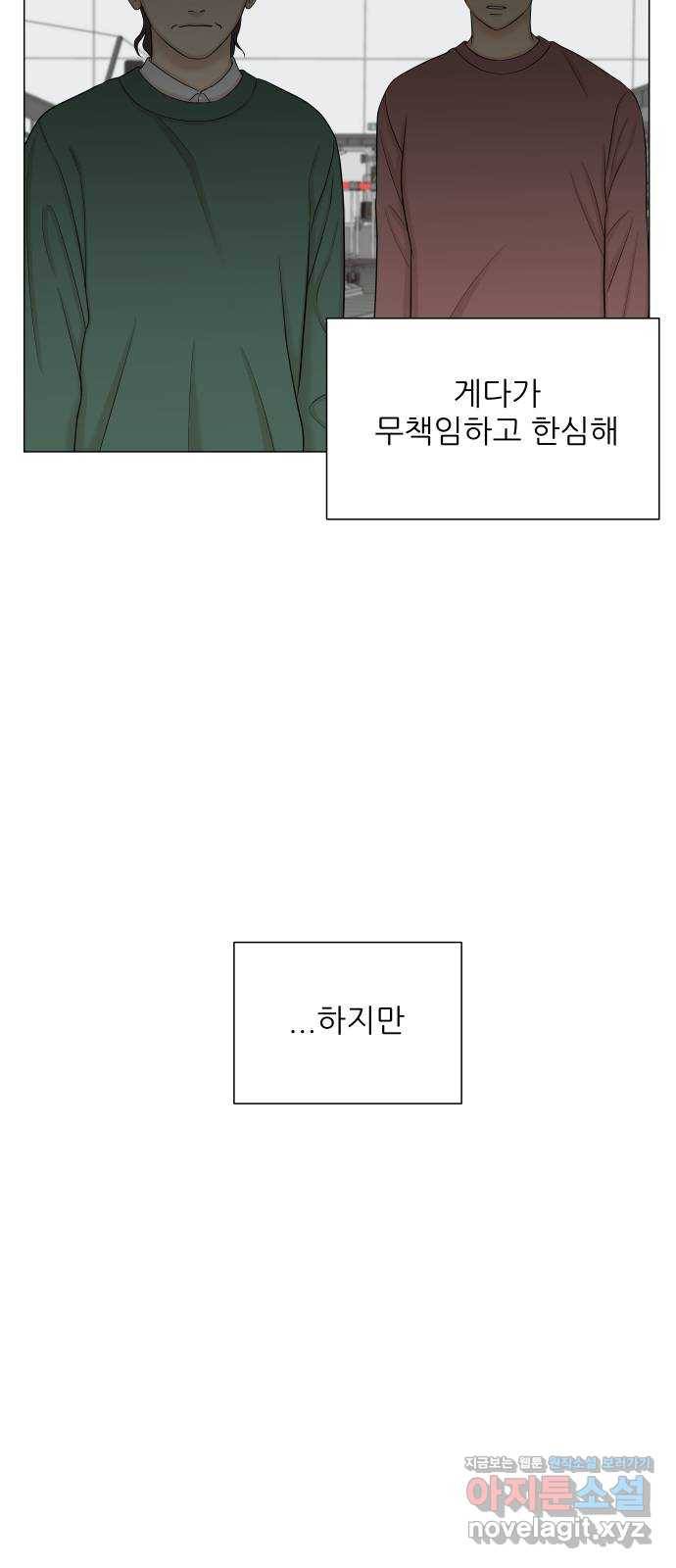 미혼남녀의 효율적 만남 46화 3
