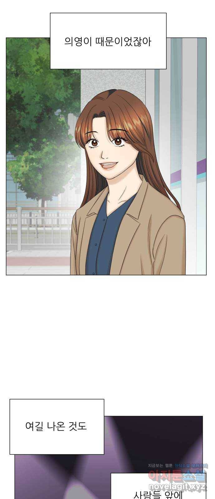 미혼남녀의 효율적 만남 46화 4