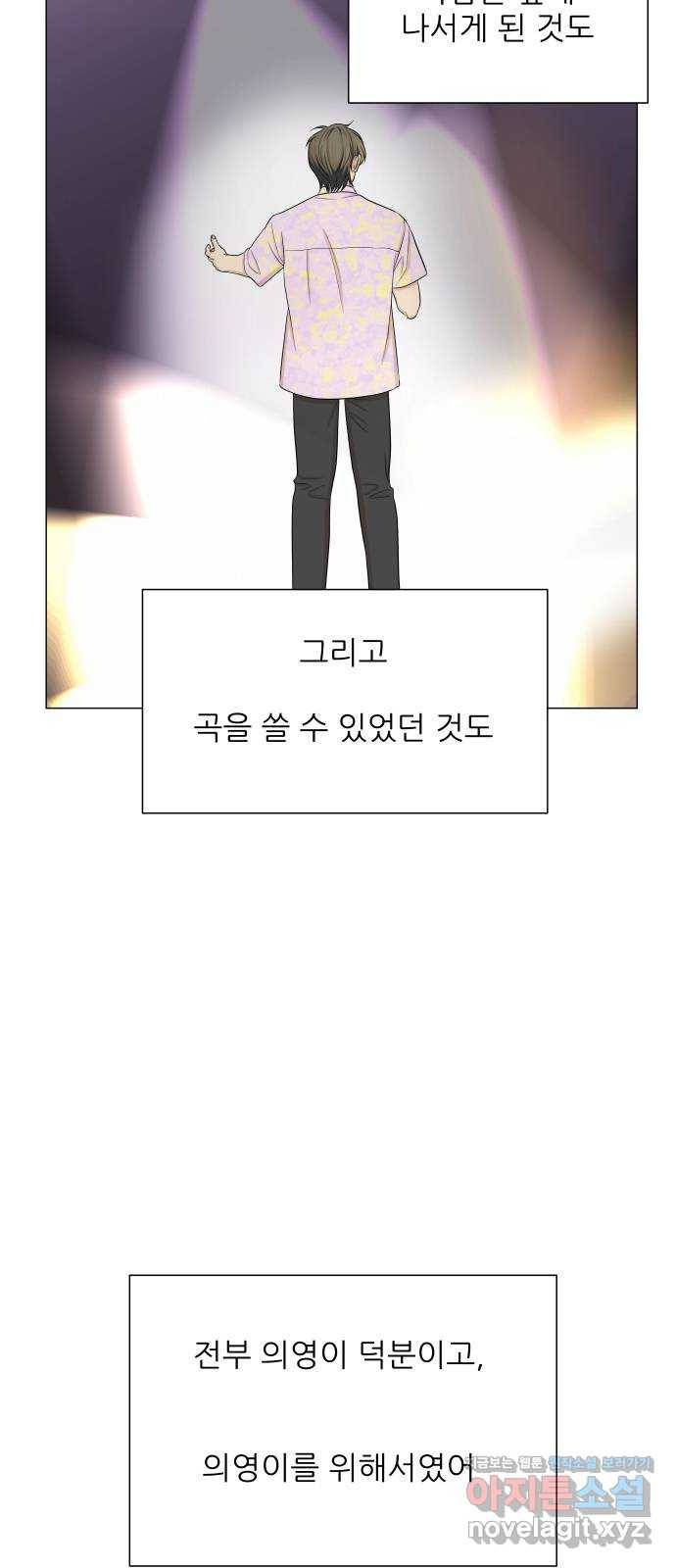 미혼남녀의 효율적 만남 46화 5