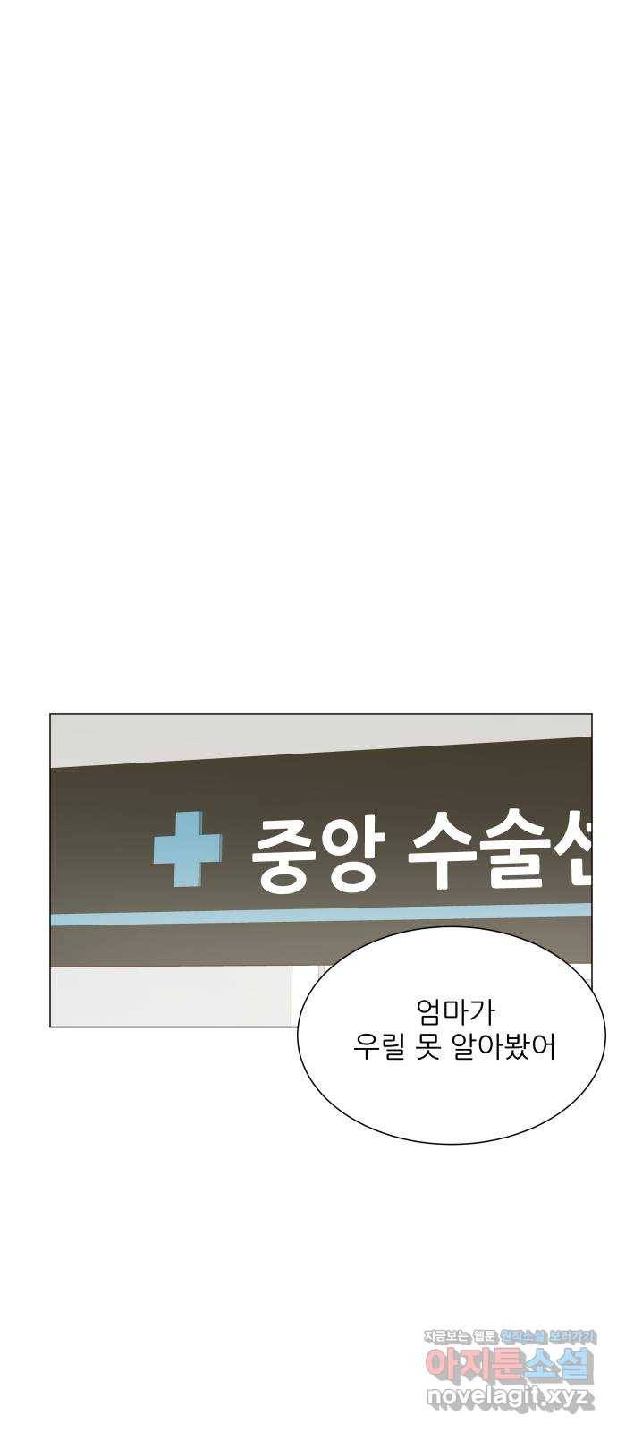 미혼남녀의 효율적 만남 46화 10