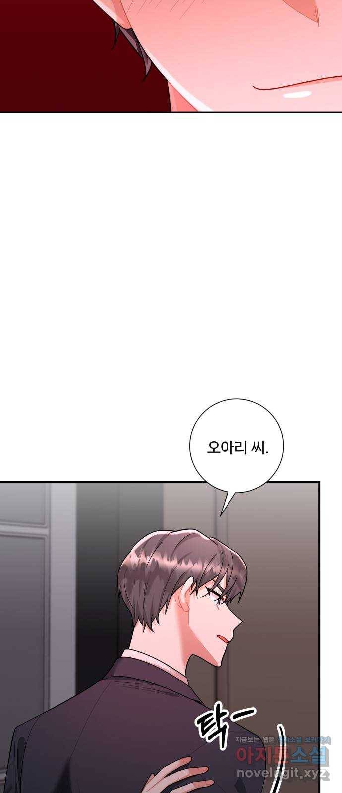 아찔한 전남편 71화 3