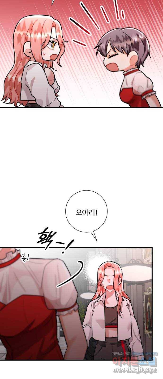 아찔한 전남편 71화 13