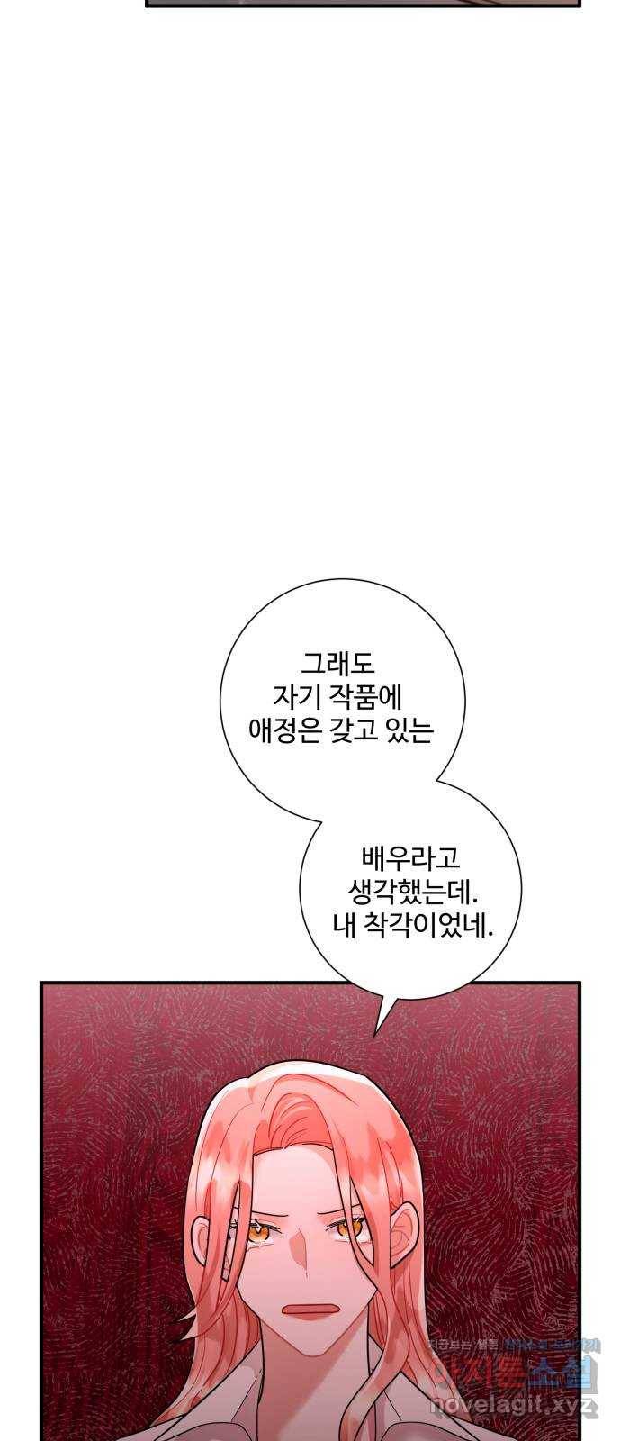 아찔한 전남편 71화 18