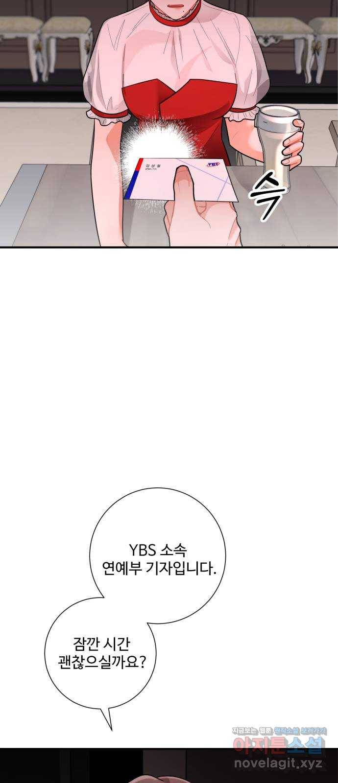 아찔한 전남편 71화 28
