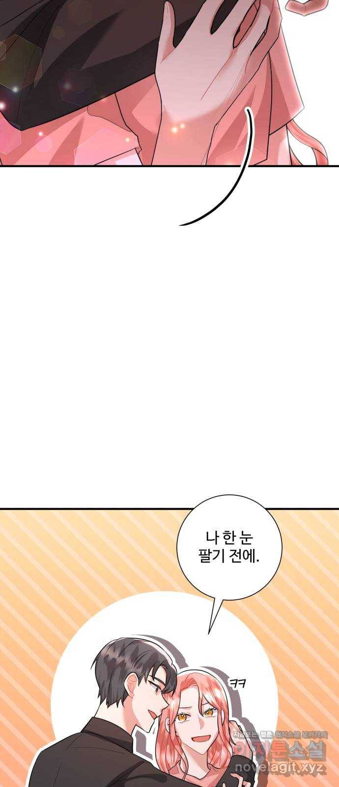 아찔한 전남편 71화 45