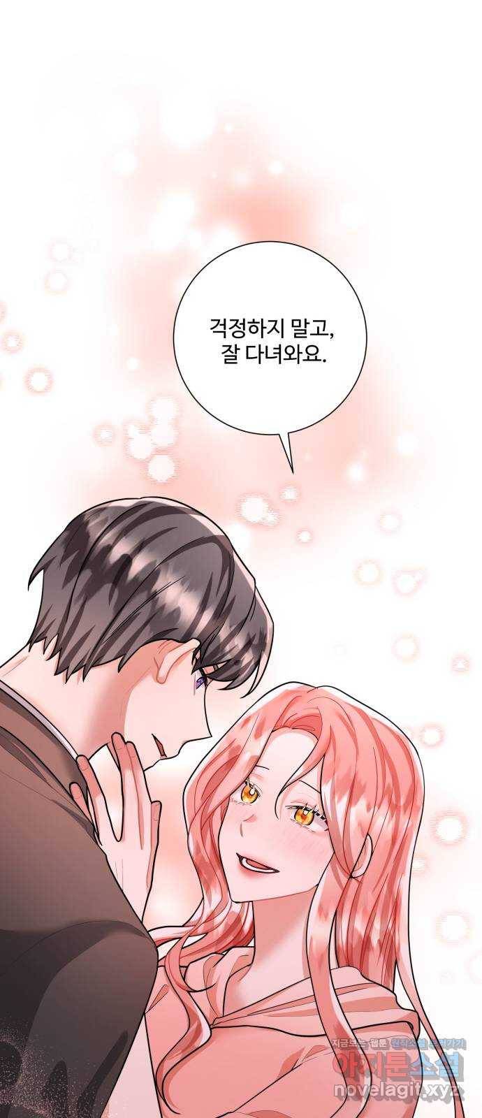 아찔한 전남편 71화 48