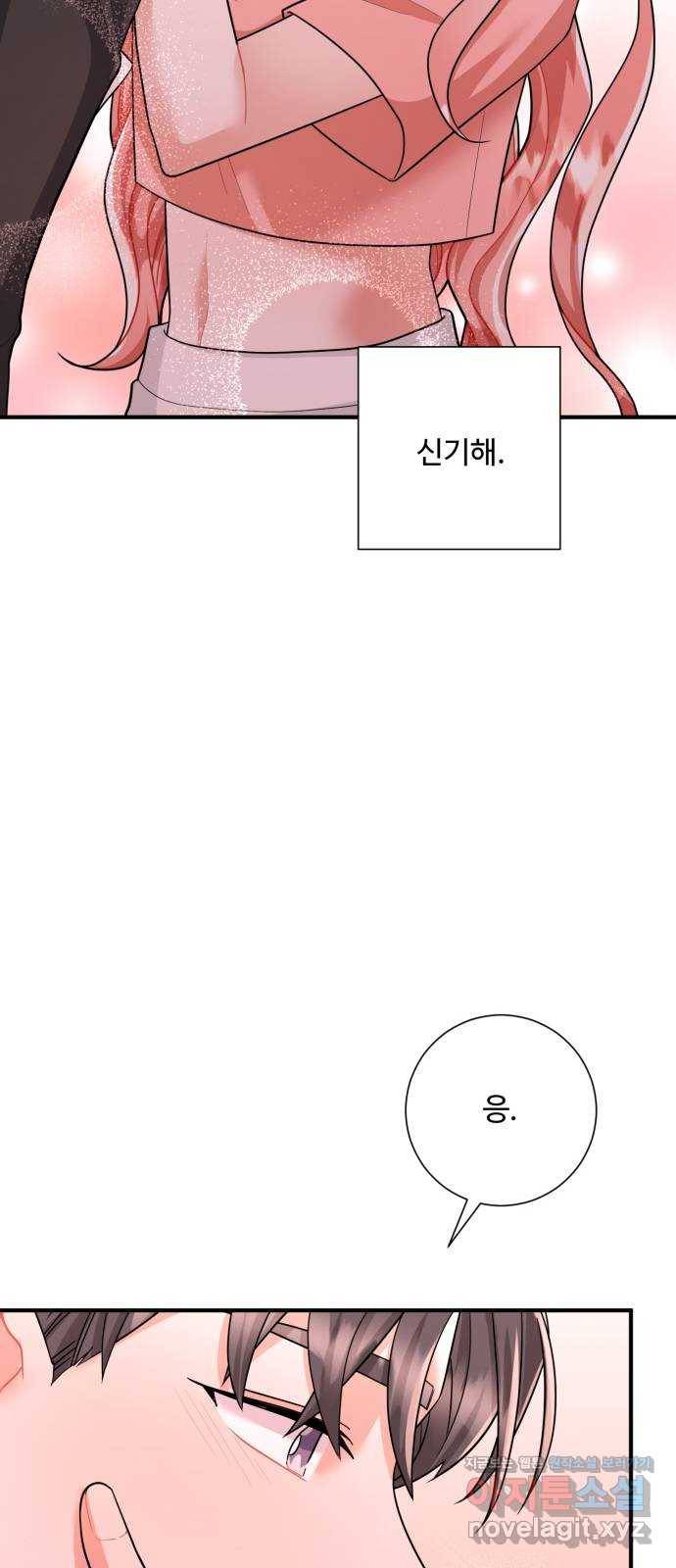 아찔한 전남편 71화 49