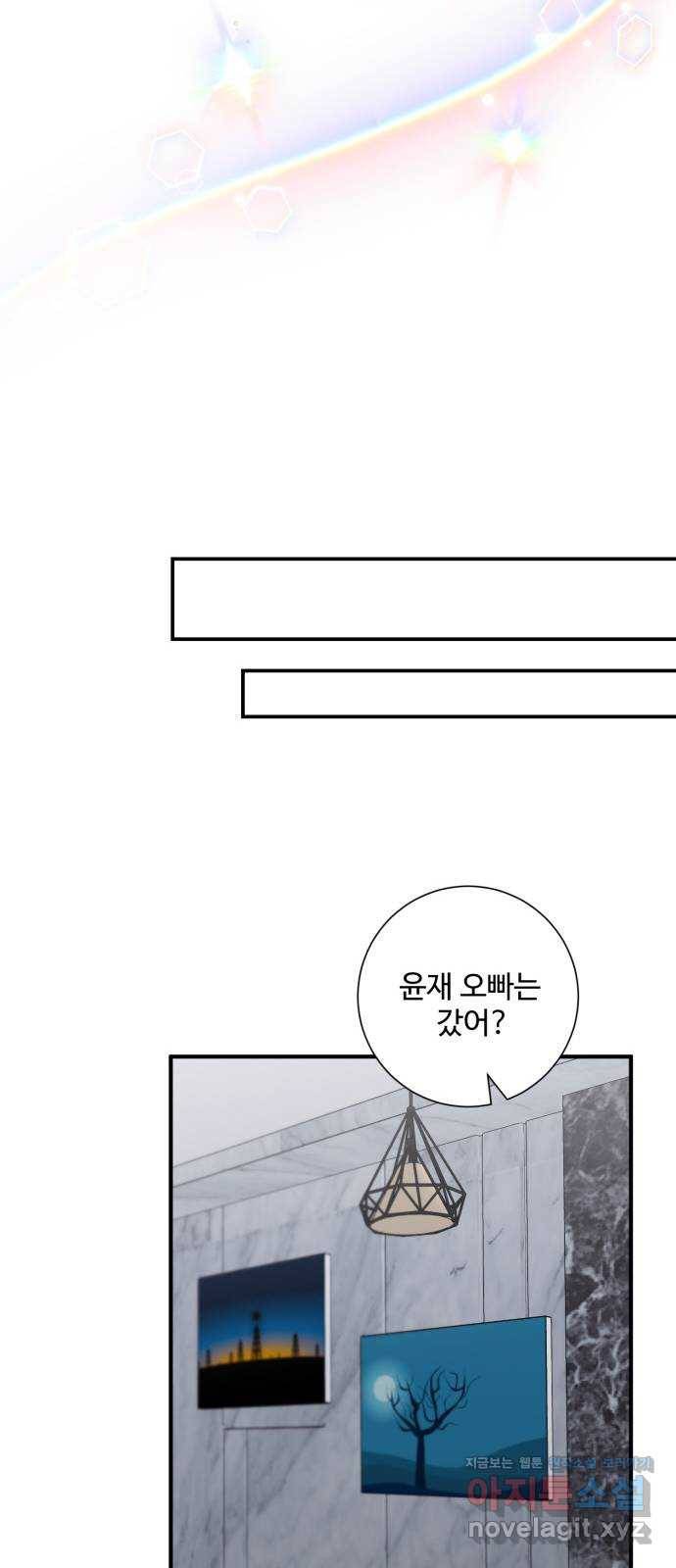 아찔한 전남편 71화 53
