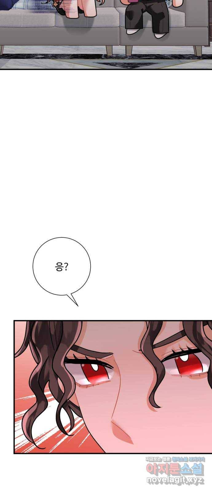 아찔한 전남편 71화 57