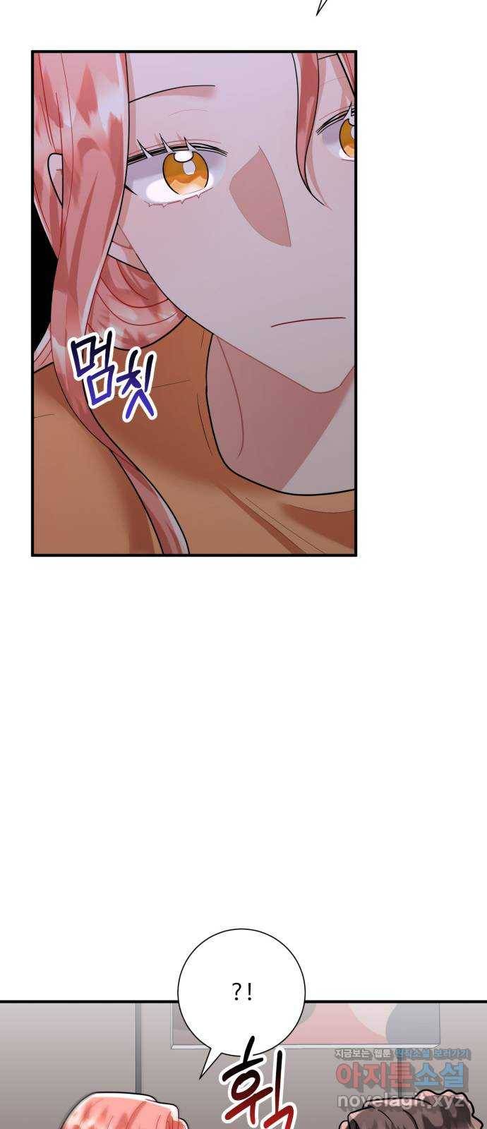 아찔한 전남편 71화 62