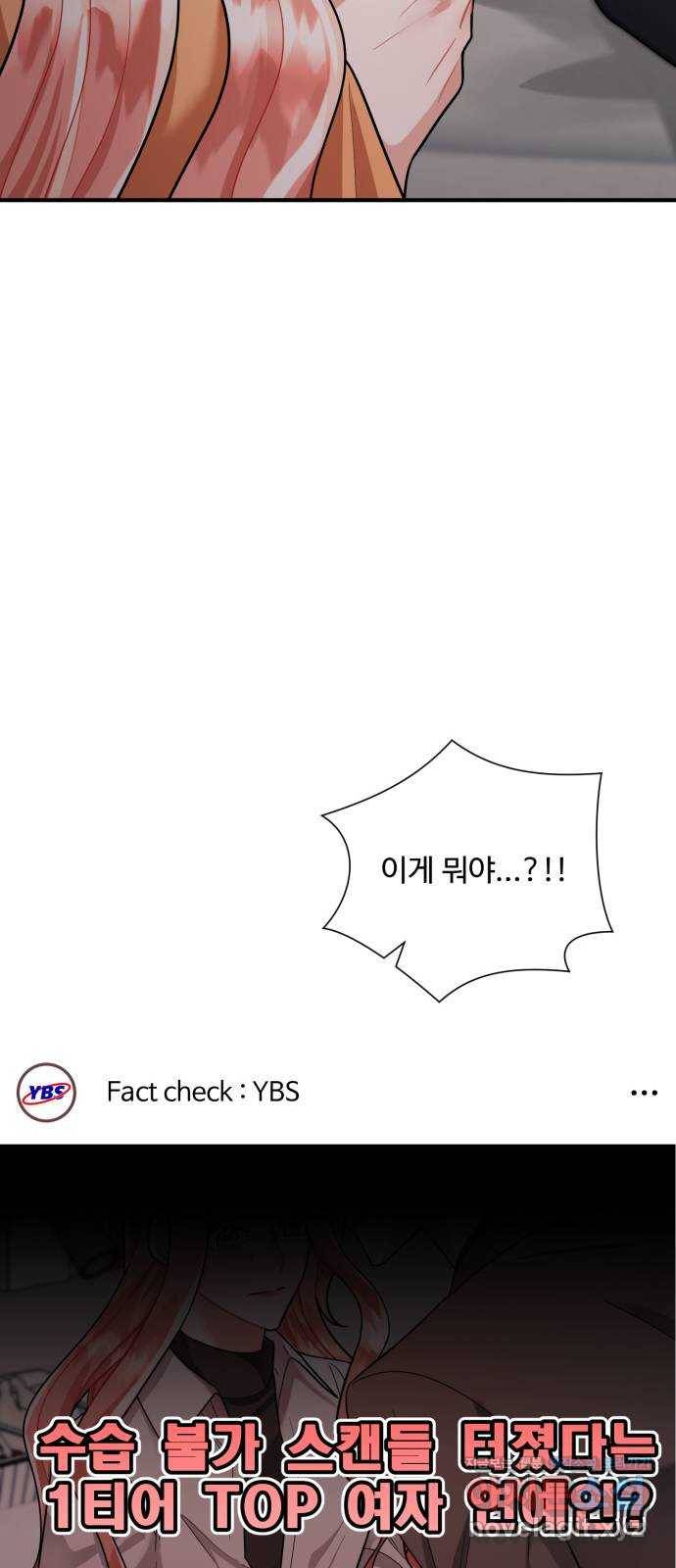 아찔한 전남편 71화 64