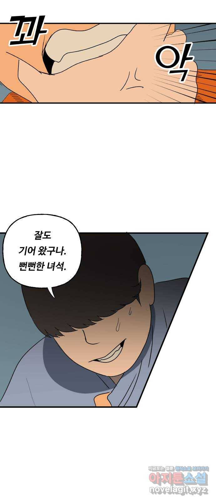 합법해적 파르페 139화 [둘이서] 2