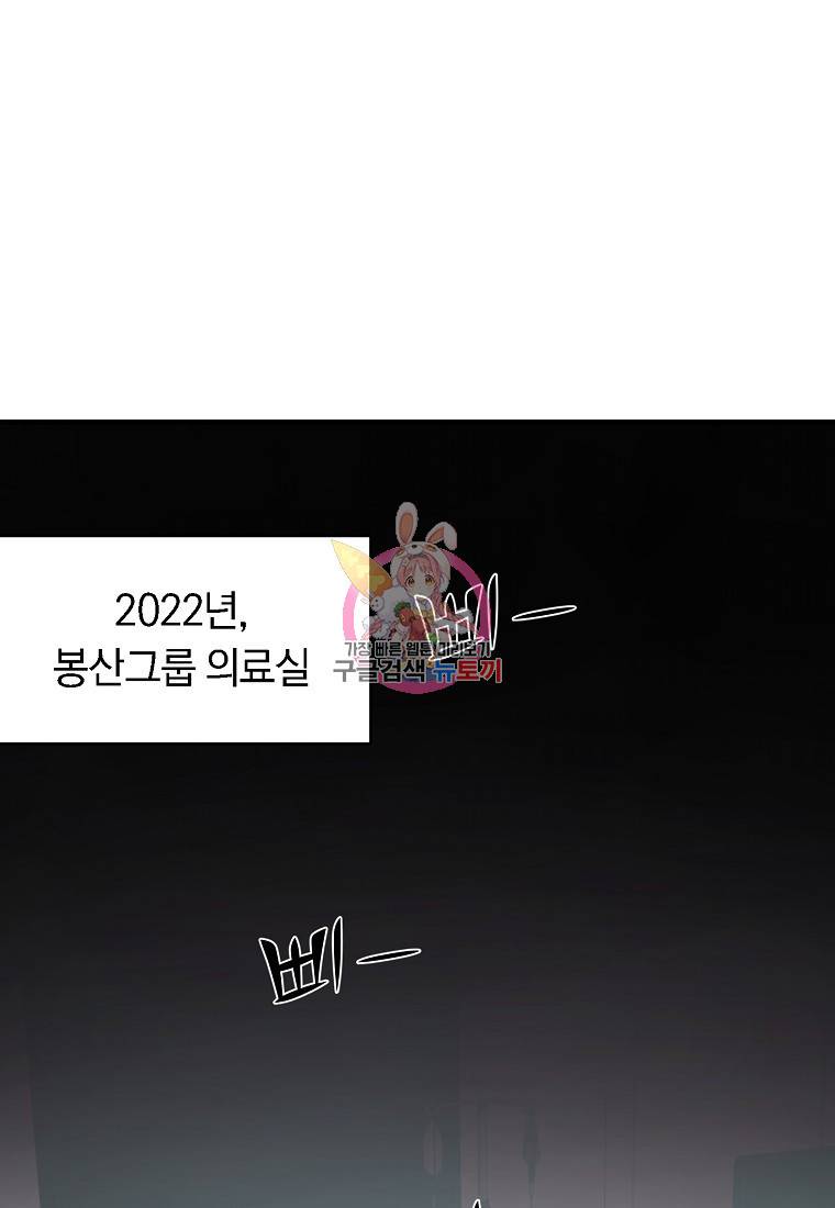 오! 필승 김과장 5화 1
