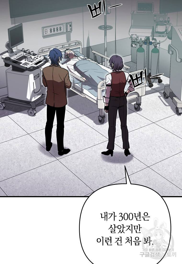 오! 필승 김과장 5화 2