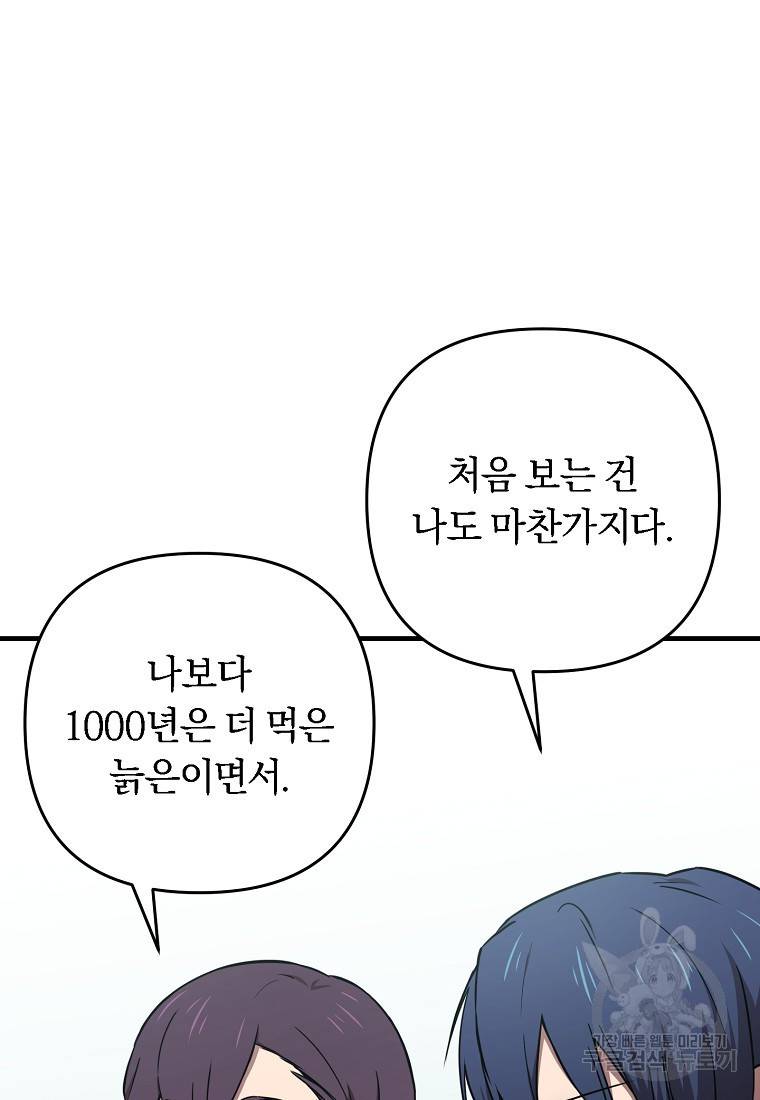 오! 필승 김과장 5화 5