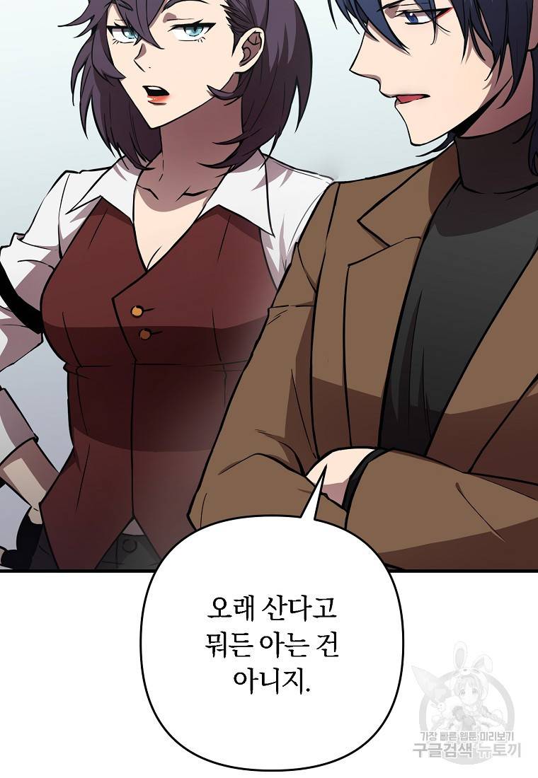 오! 필승 김과장 5화 6