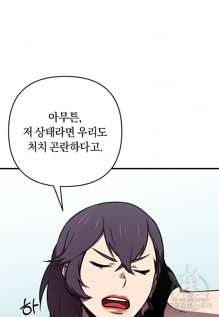 오! 필승 김과장 5화 7