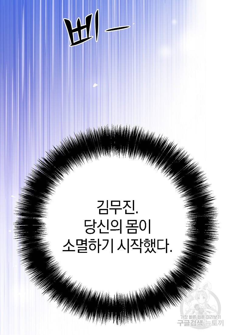 오! 필승 김과장 5화 14