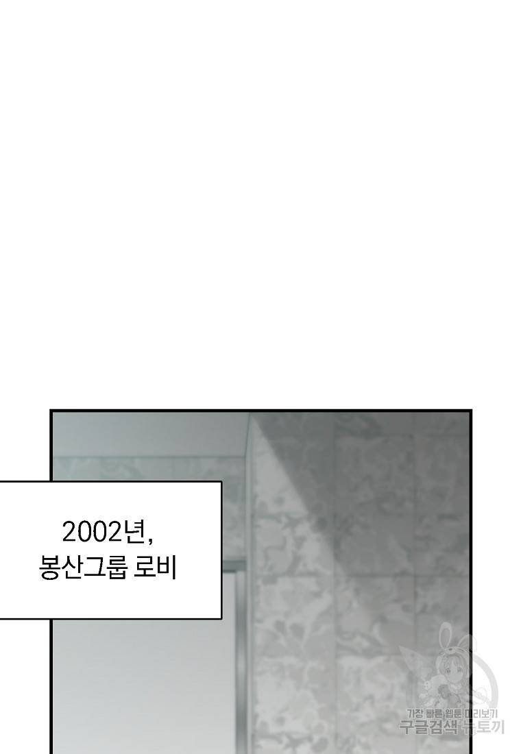 오! 필승 김과장 5화 18