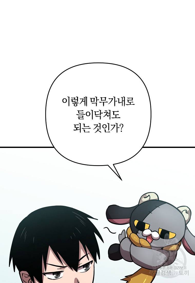 오! 필승 김과장 5화 20