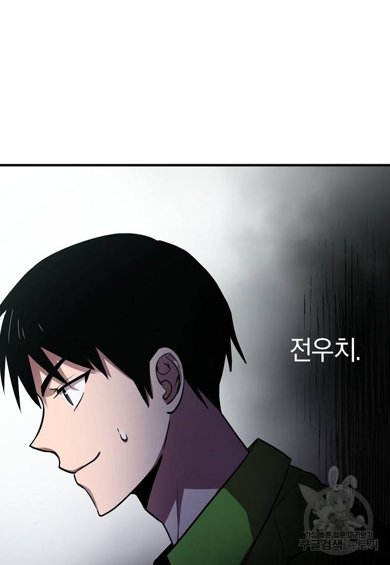 오! 필승 김과장 5화 22