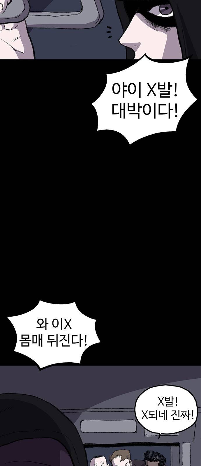 지니오패스 1화 3
