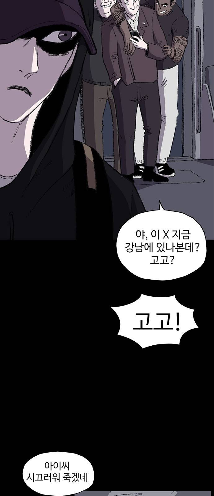 지니오패스 1화 4