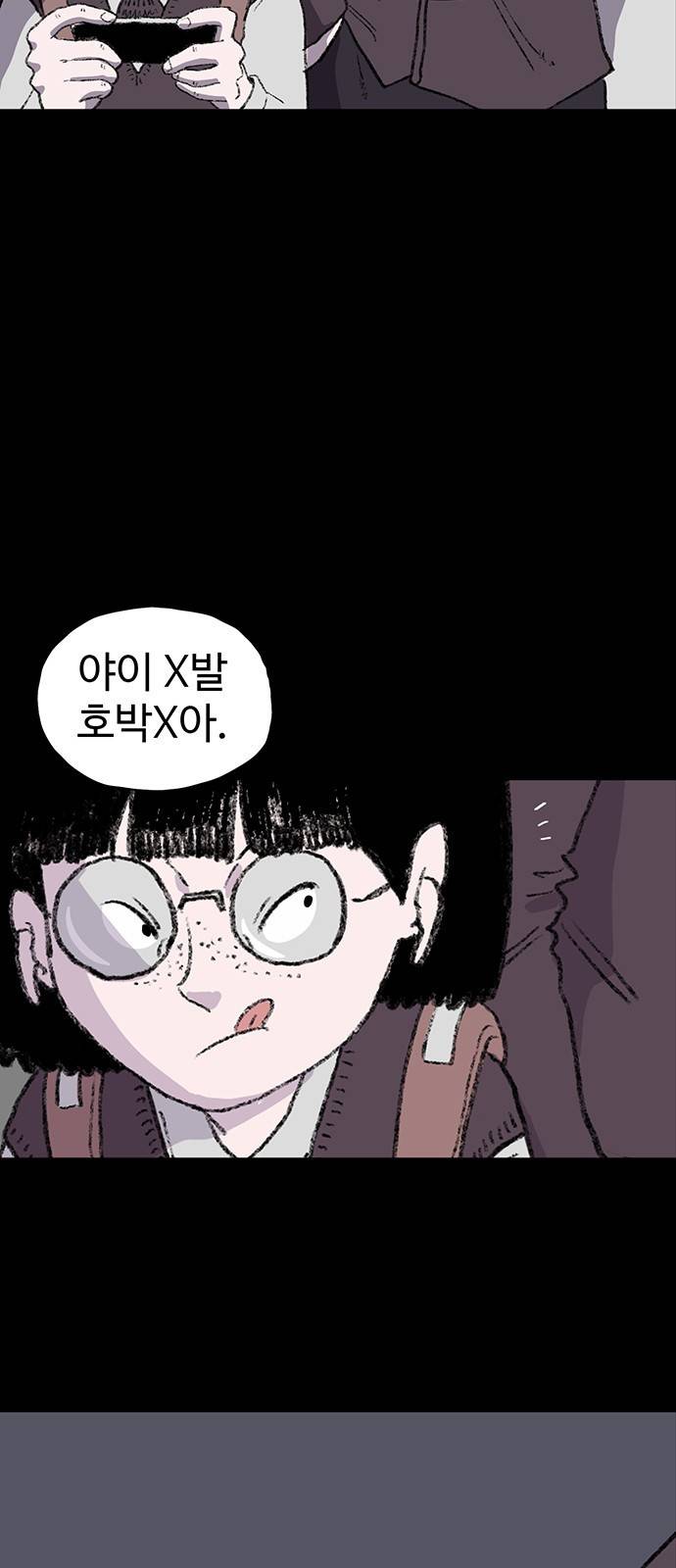 지니오패스 1화 7