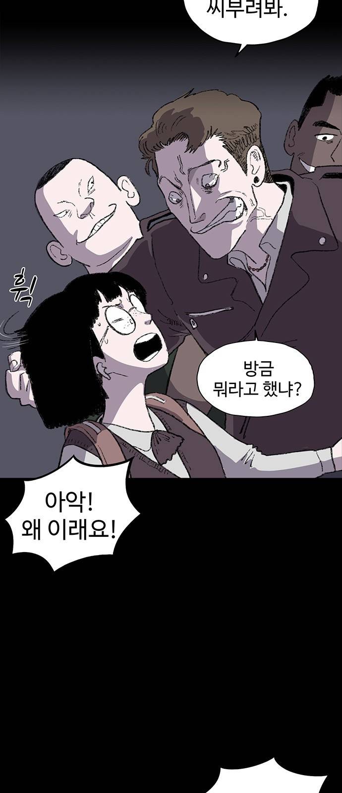 지니오패스 1화 9