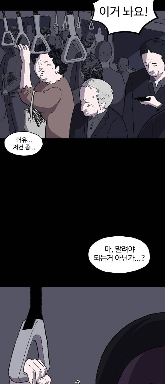 지니오패스 1화 10