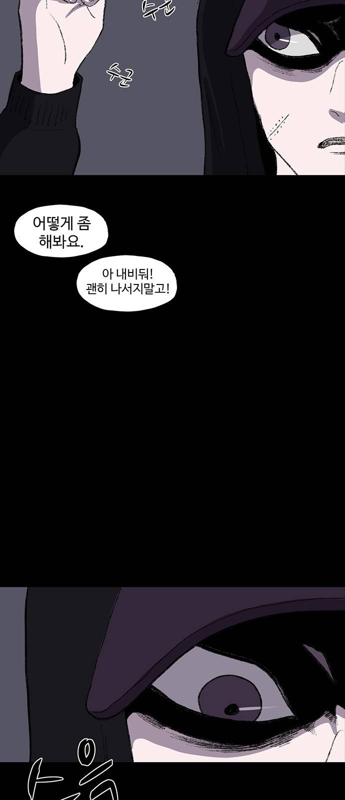 지니오패스 1화 11