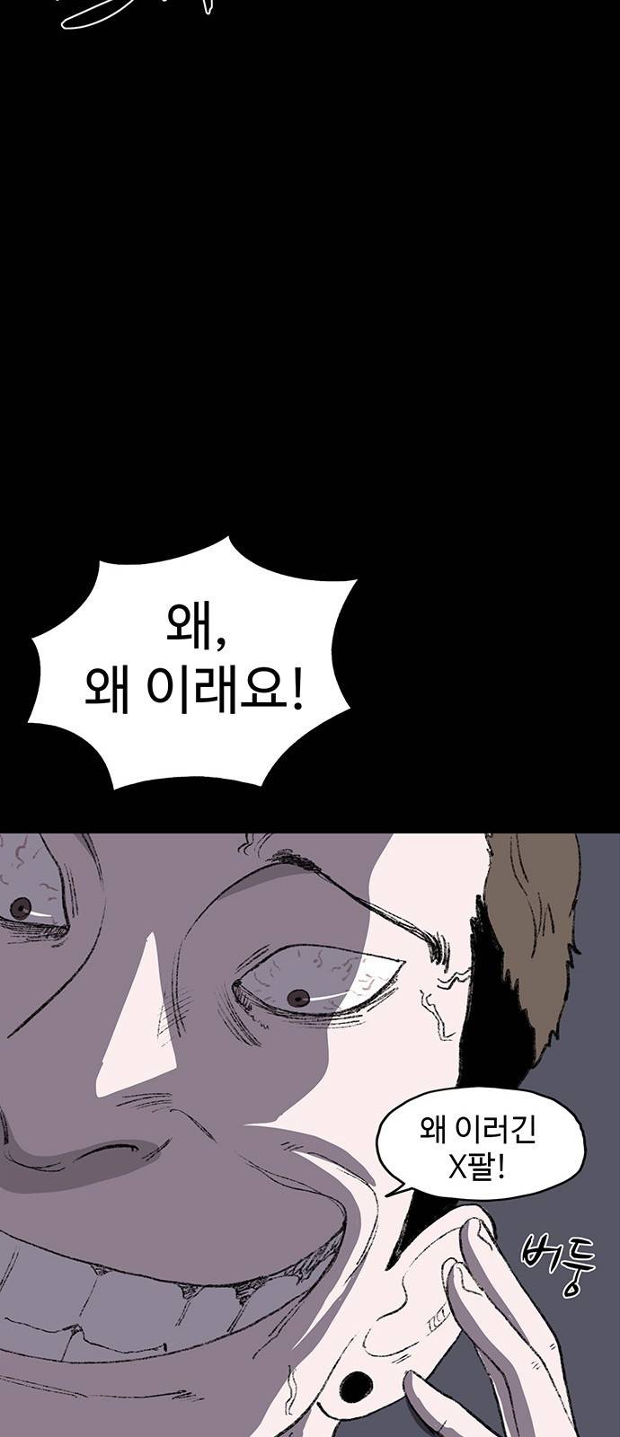 지니오패스 1화 12