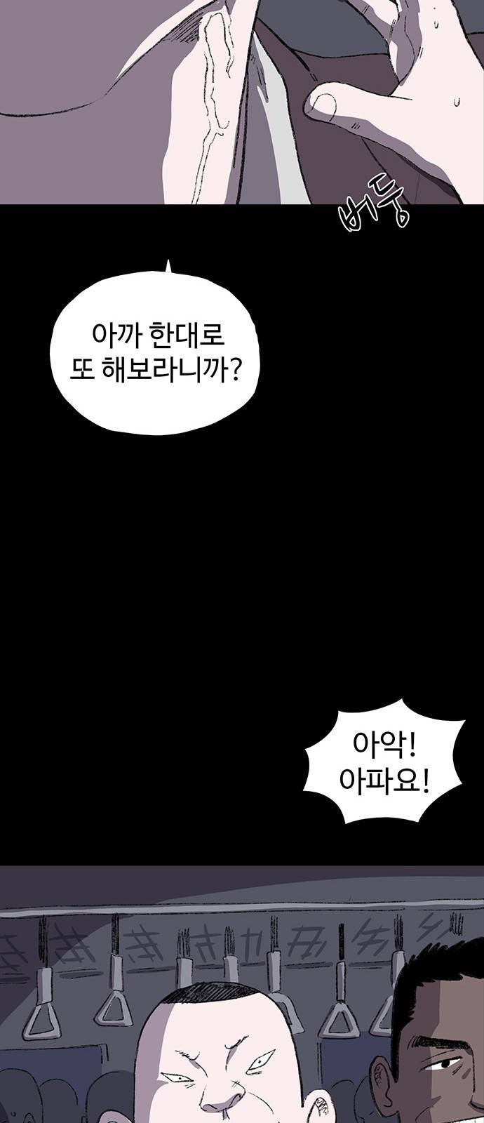 지니오패스 1화 13