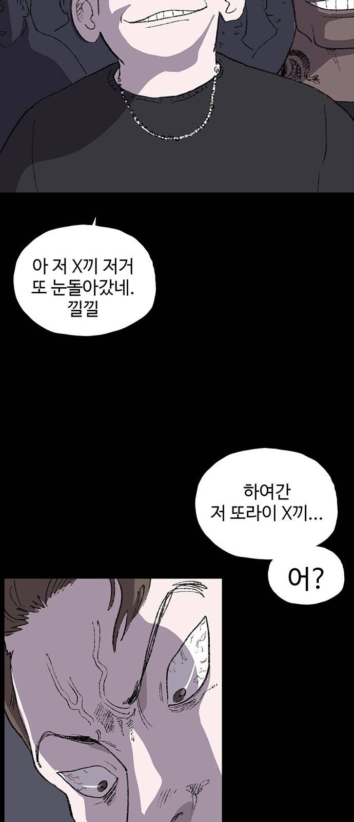 지니오패스 1화 14
