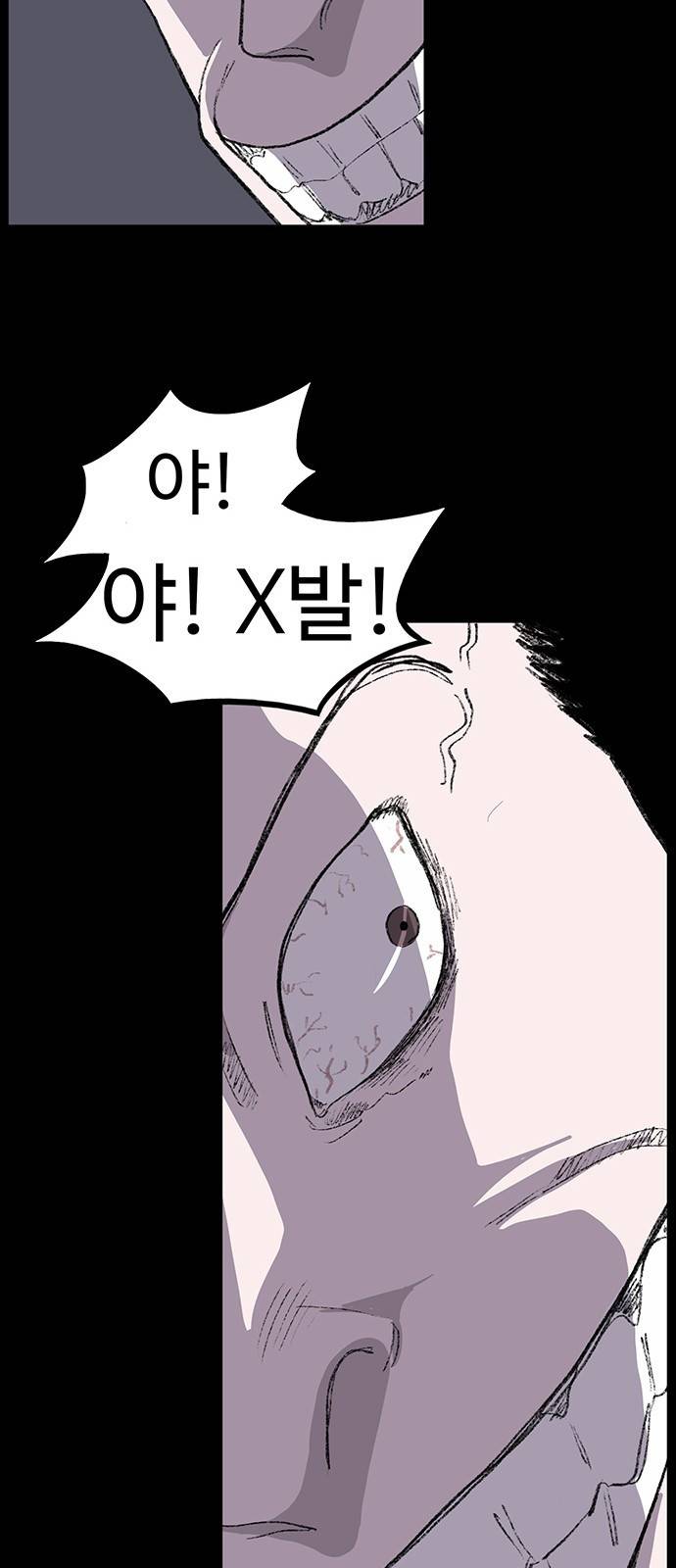지니오패스 1화 15