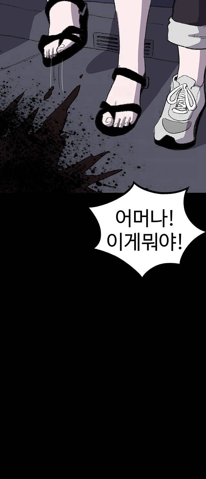 지니오패스 1화 20