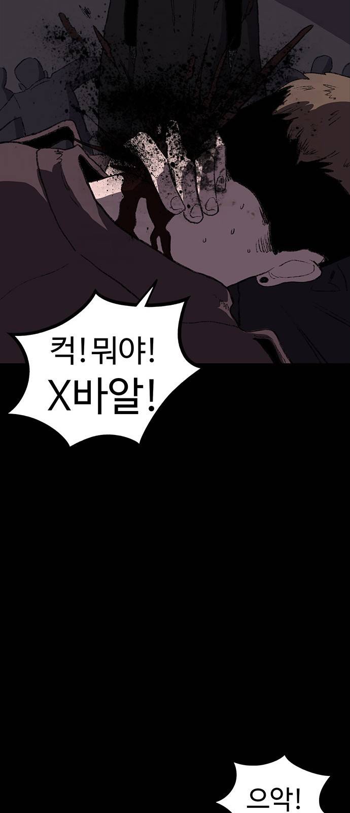 지니오패스 1화 23