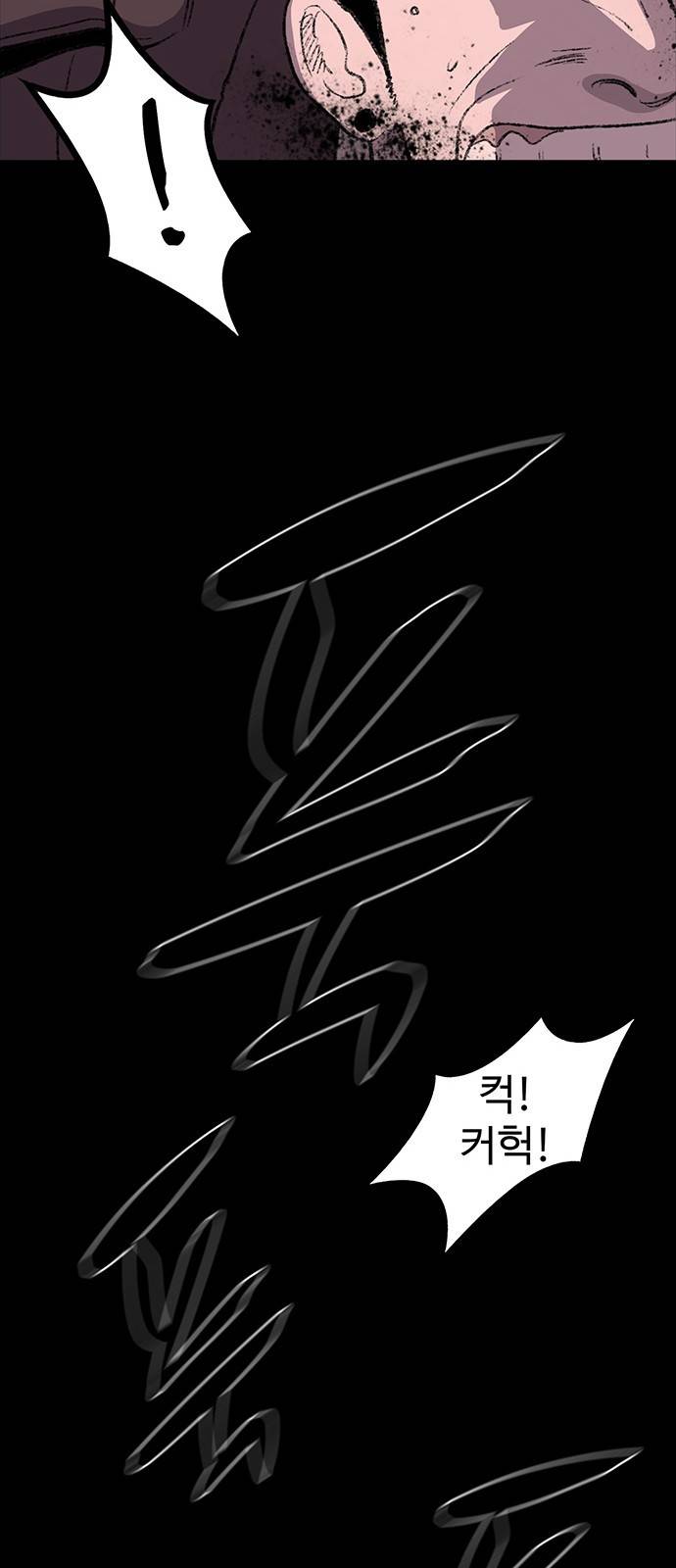 지니오패스 1화 28