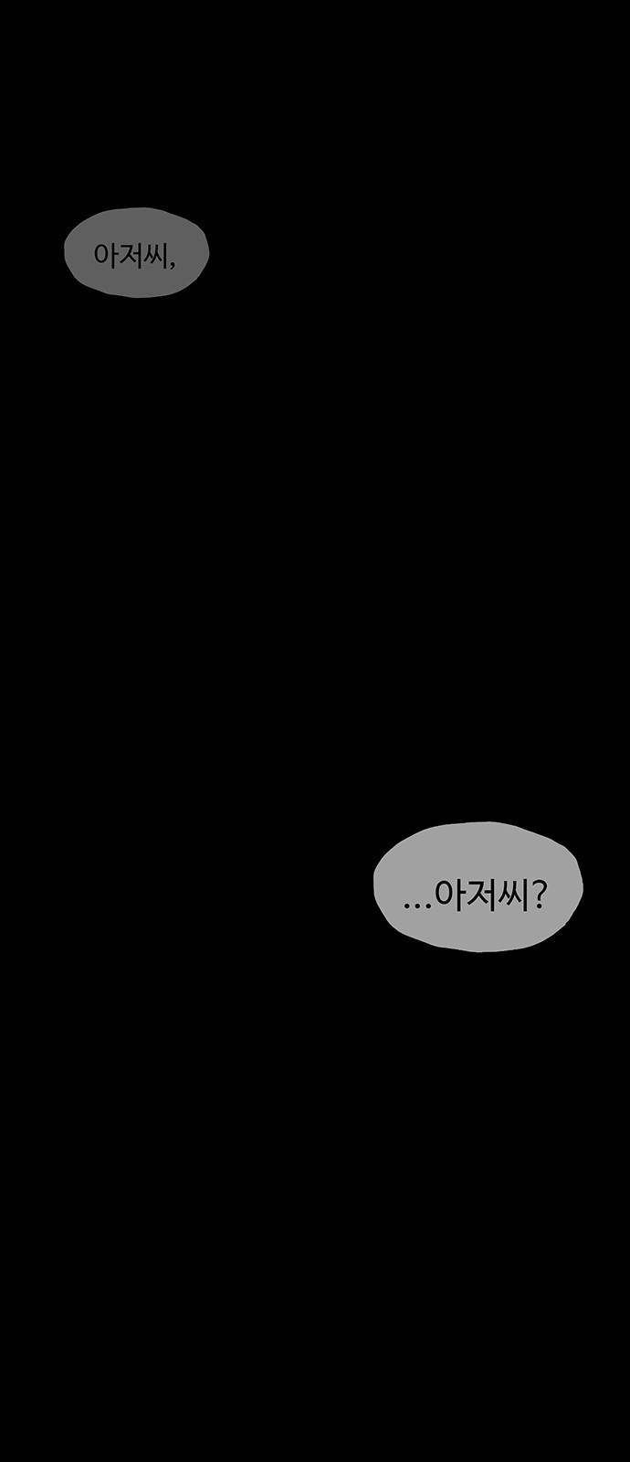 지니오패스 1화 31