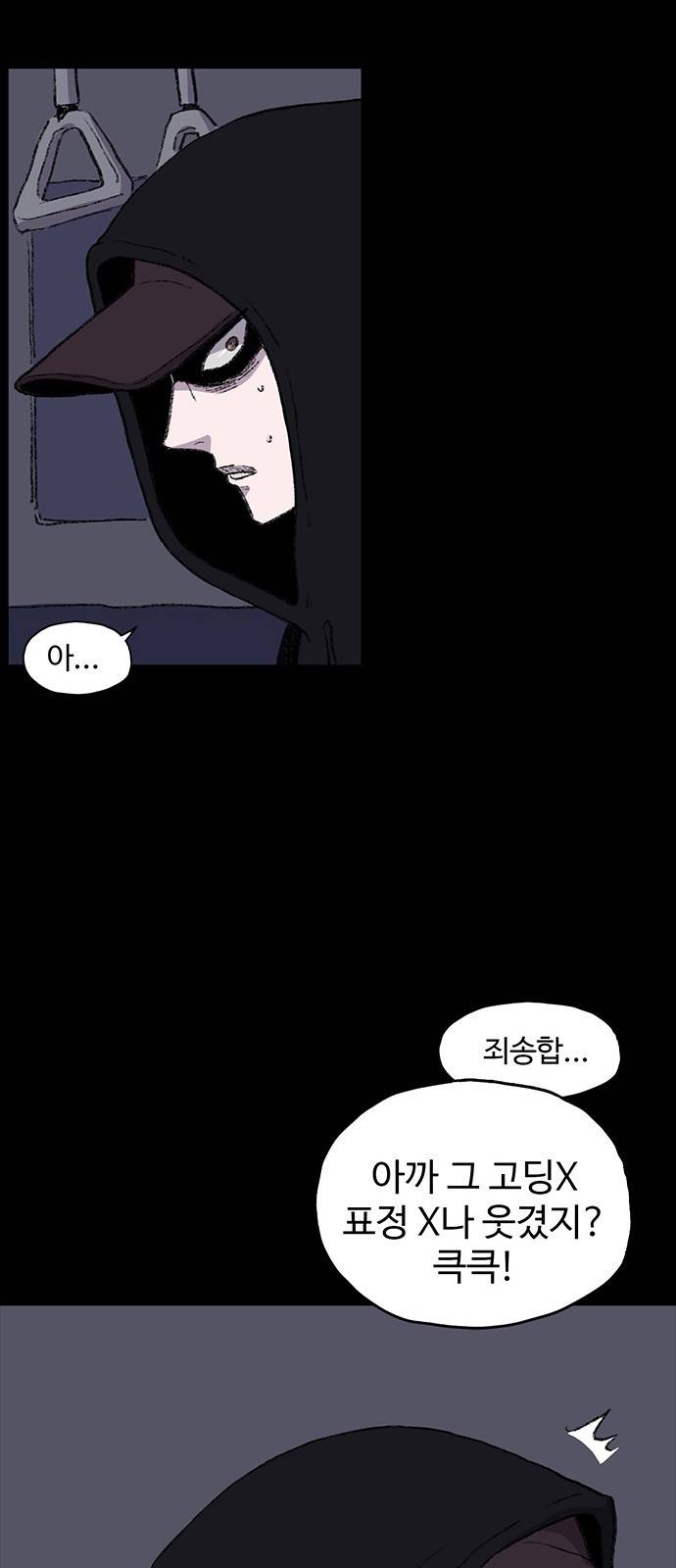 지니오패스 1화 34