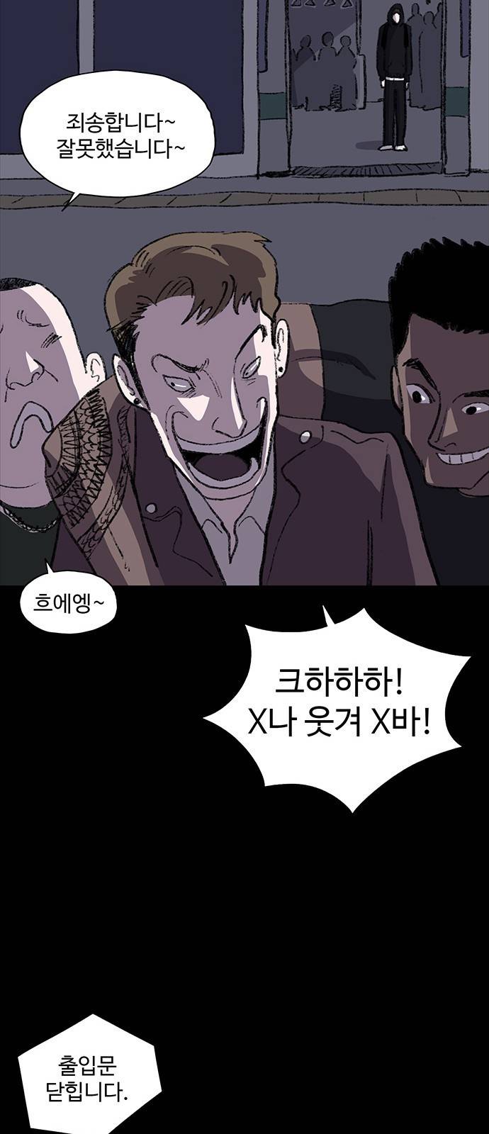지니오패스 1화 36
