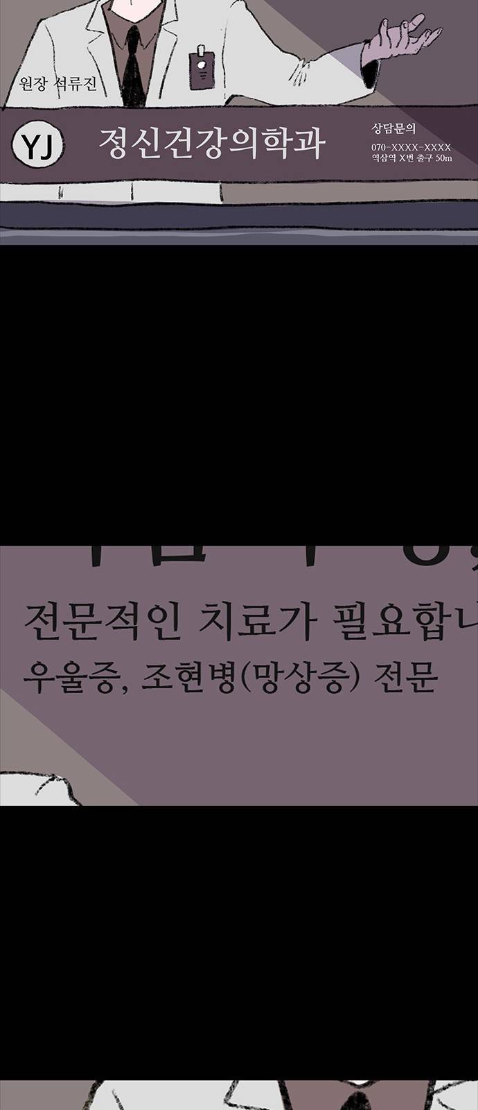 지니오패스 1화 41