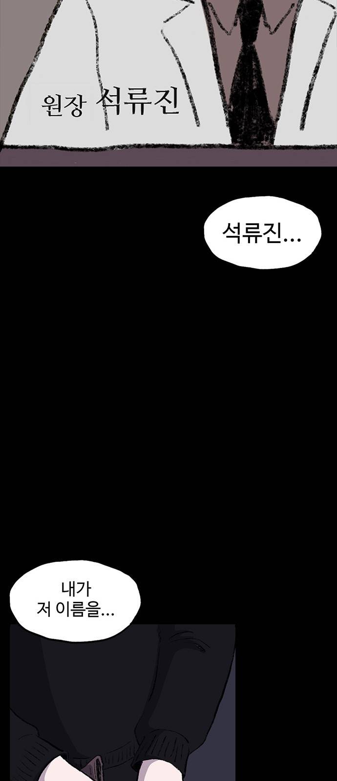 지니오패스 1화 42
