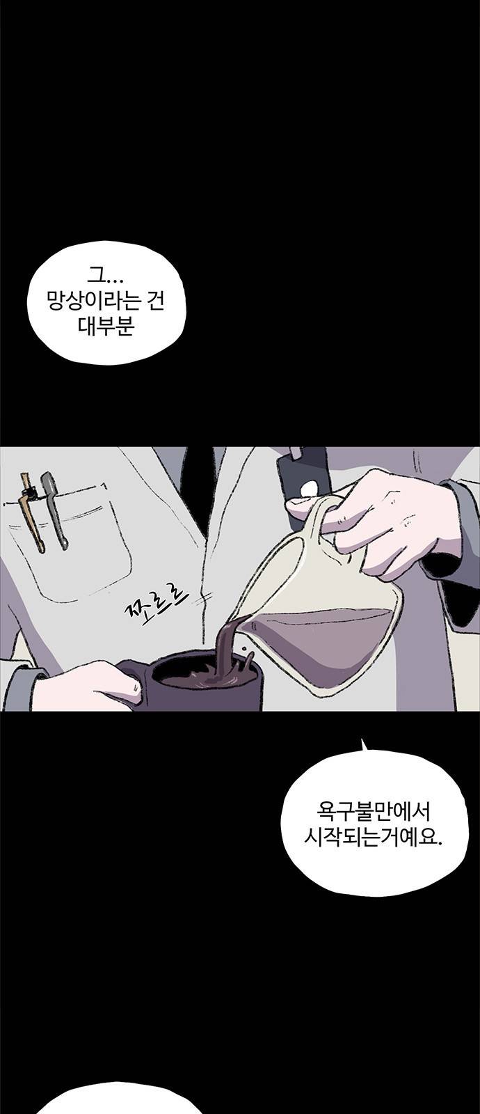 지니오패스 1화 47