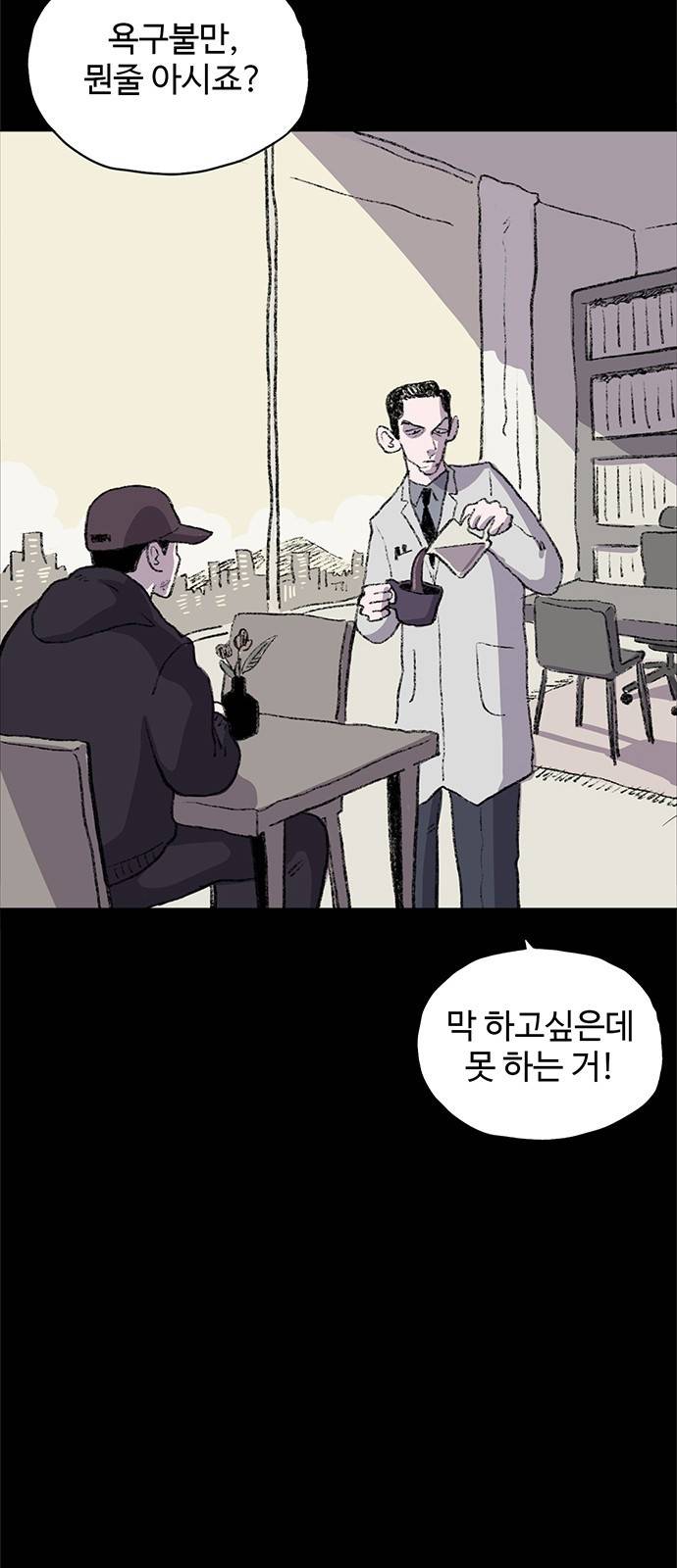 지니오패스 1화 48
