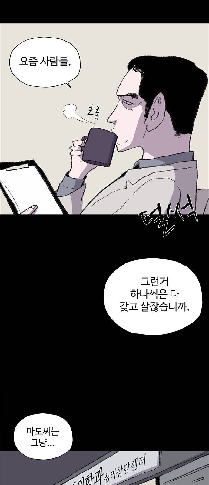 지니오패스 1화 49