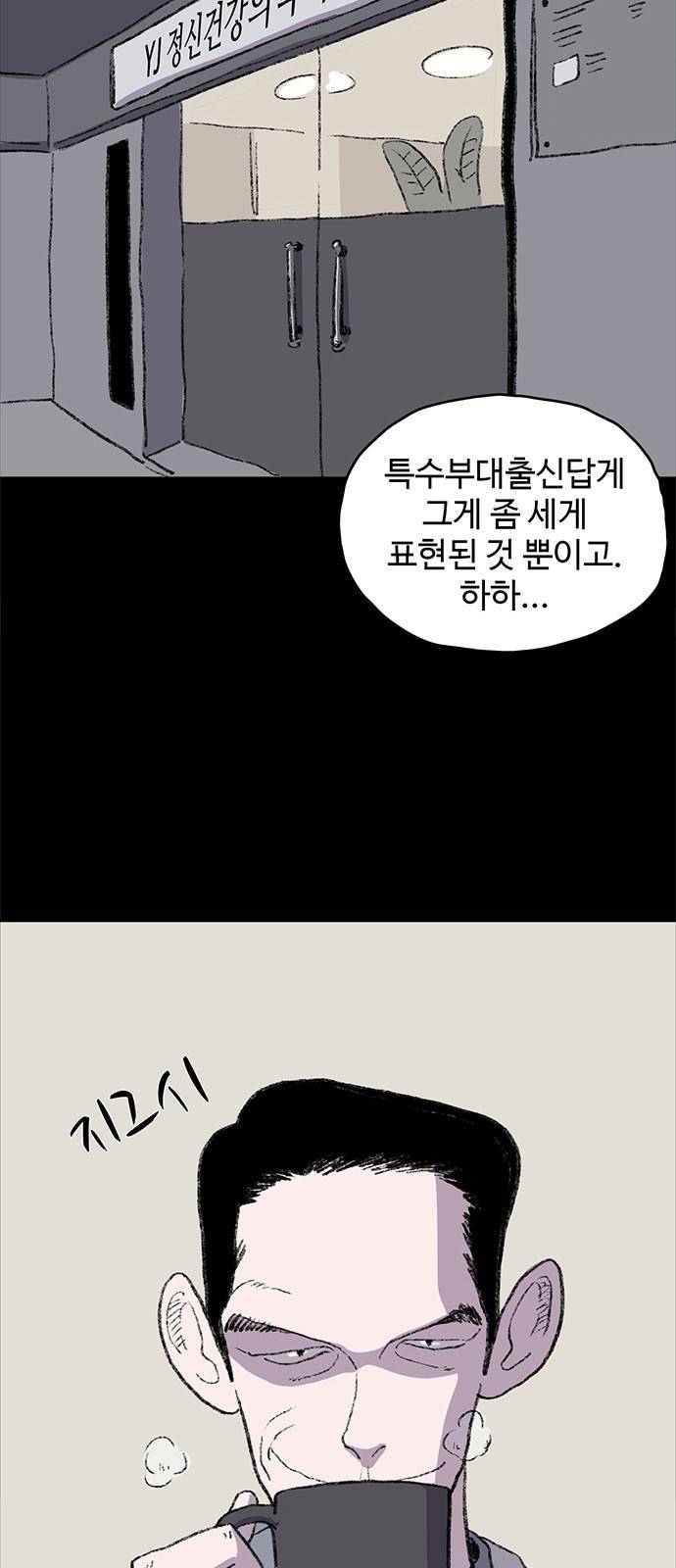 지니오패스 1화 50