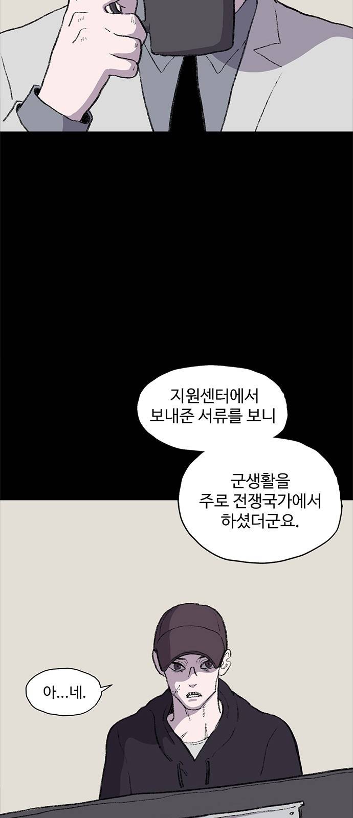 지니오패스 1화 51