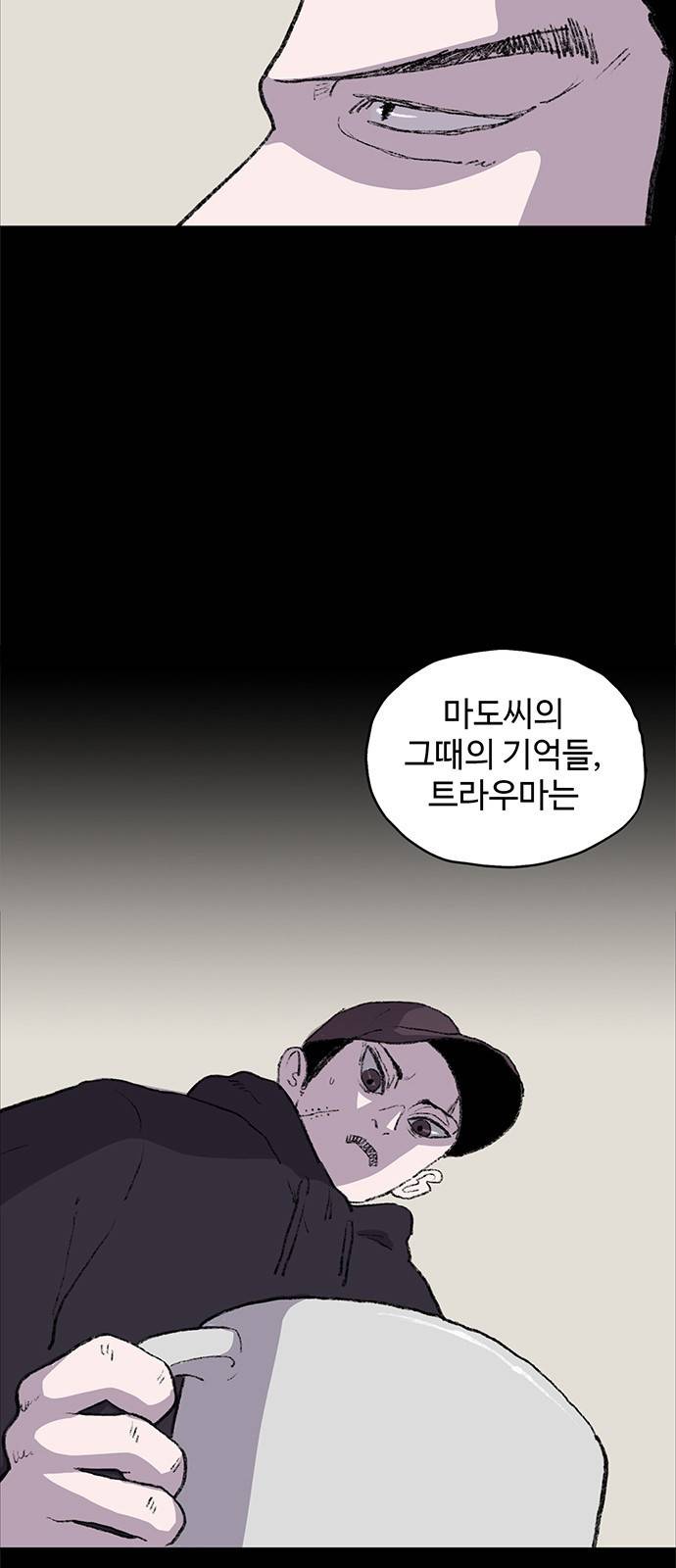 지니오패스 1화 53